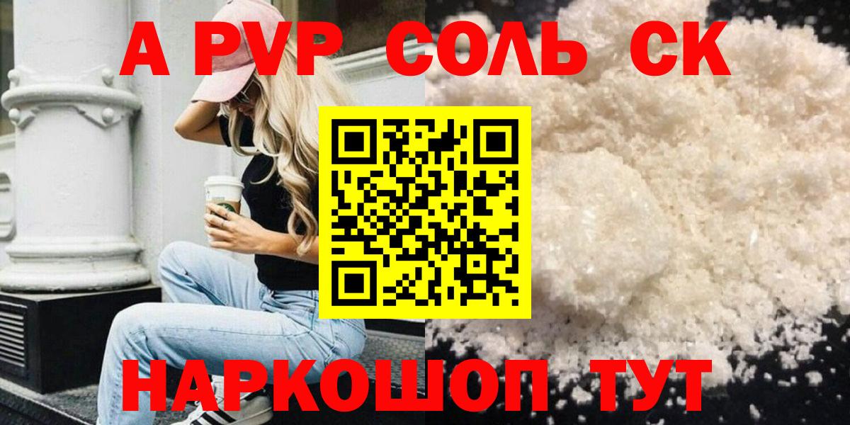 Alpha-PVP СК Заречный