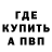 МЕТАДОН кристалл Carny
