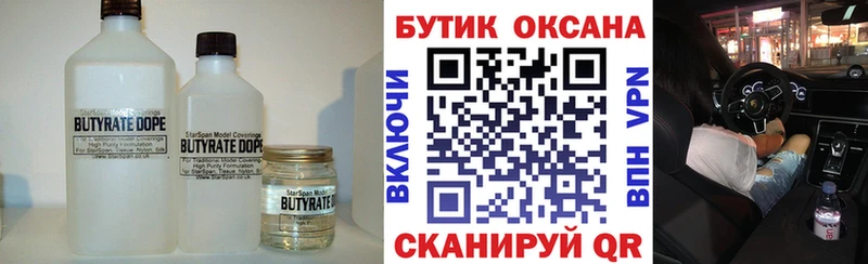БУТИРАТ оксибутират  Заречный 