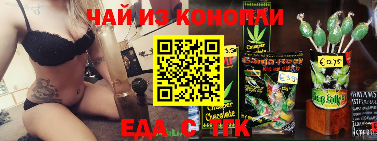 Заречный  Cannafood марихуана  Вход с VPN 