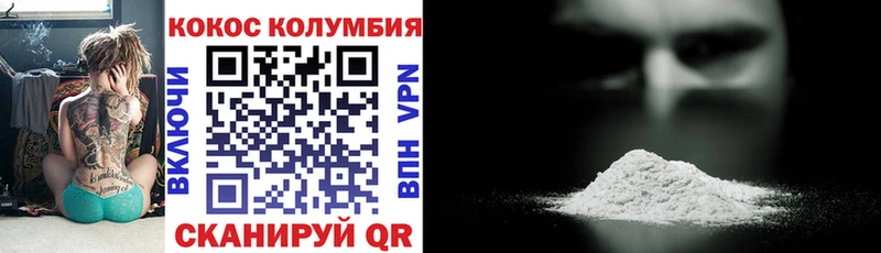 Кокаин Колумбийский  Заречный 