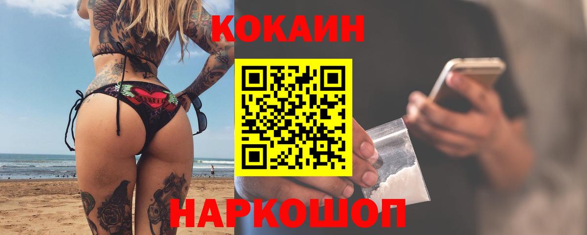 Cocaine 99%  купить закладку  COCAIN  Заречный  Вход с VPN 