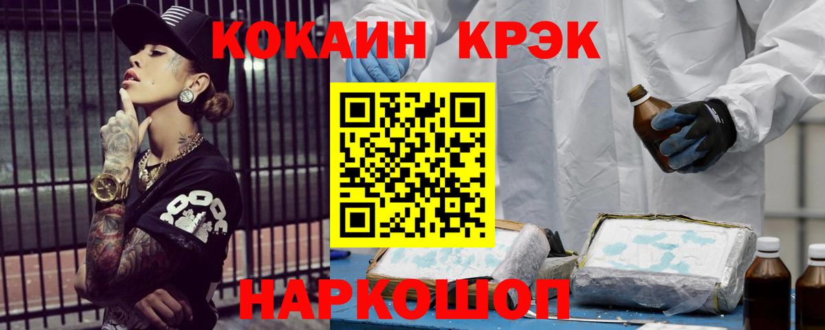 Cocaine Эквадор Заречный