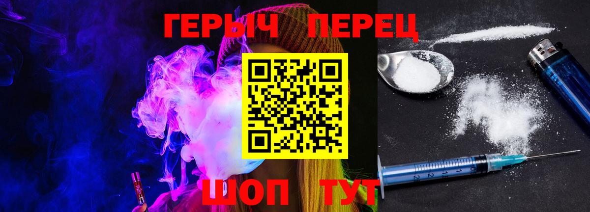ГЕРОИН Афган  Вход с VPN  Заречный 