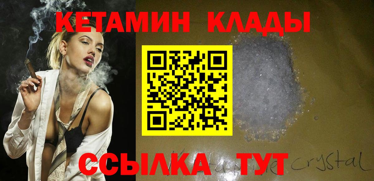Заречный  Кетамин ketamine  Вход с VPN  КЕТАМИН VHQ 