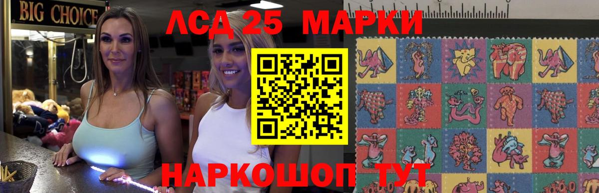 LSD-25 экстази  ЛСД экстази кислота  Вход с VPN  ЛСД экстази кислота  Заречный 
