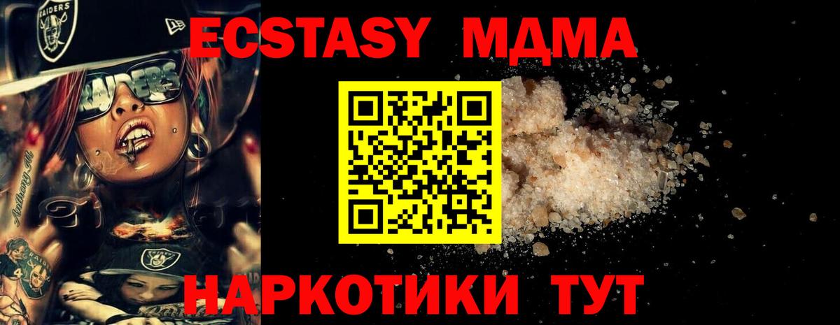 МДМА  Вход с VPN  Заречный  MDMA Molly  MDMA Molly 