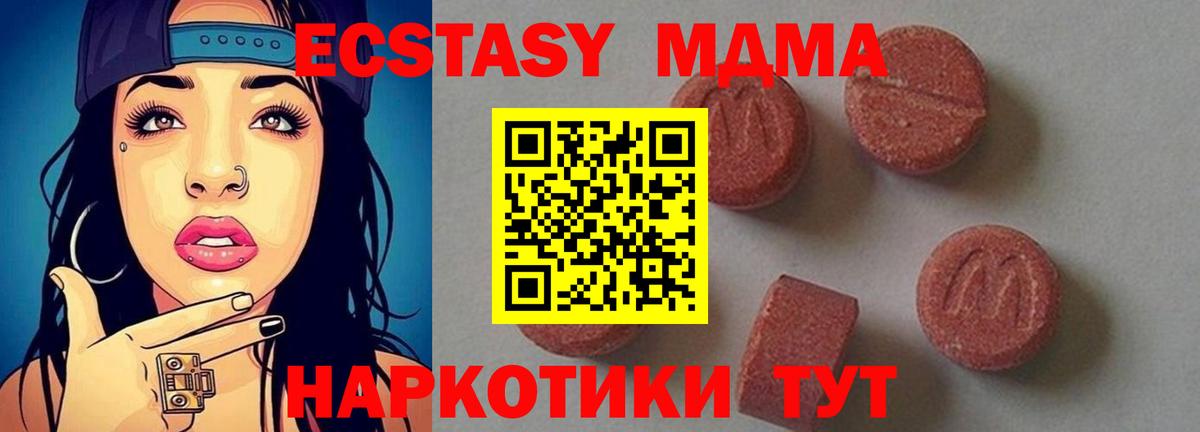 МДМА VHQ Заречный