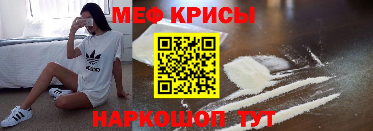 МЕФ  Мефедрон мяу мяу  МЯУ-МЯУ VHQ  Вход с VPN  Заречный 