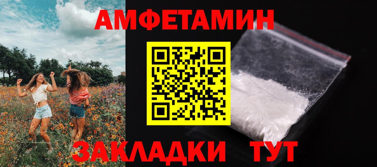 МЕТАМФЕТАМИН винт  Вход с VPN  МЕТАМФЕТАМИН  Заречный 