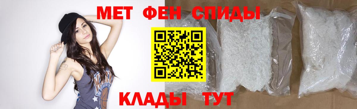 Метамфетамин винт Заречный