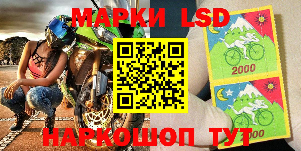 Марки N-bome  Вход с VPN  Заречный  Наркотические марки 1,8мг 