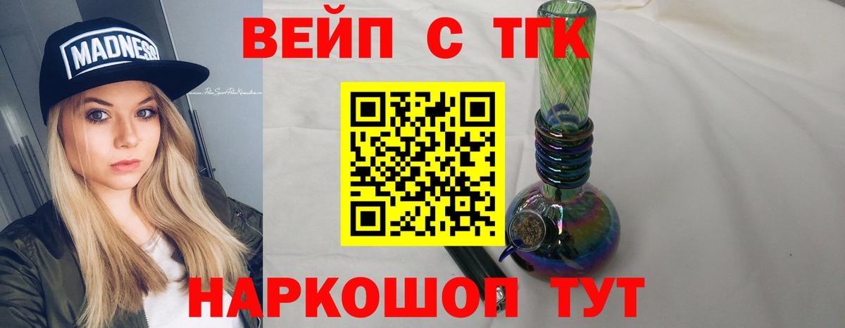 ТГК жижа Заречный