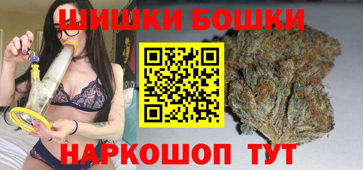 Бошки марихуана планчик Заречный